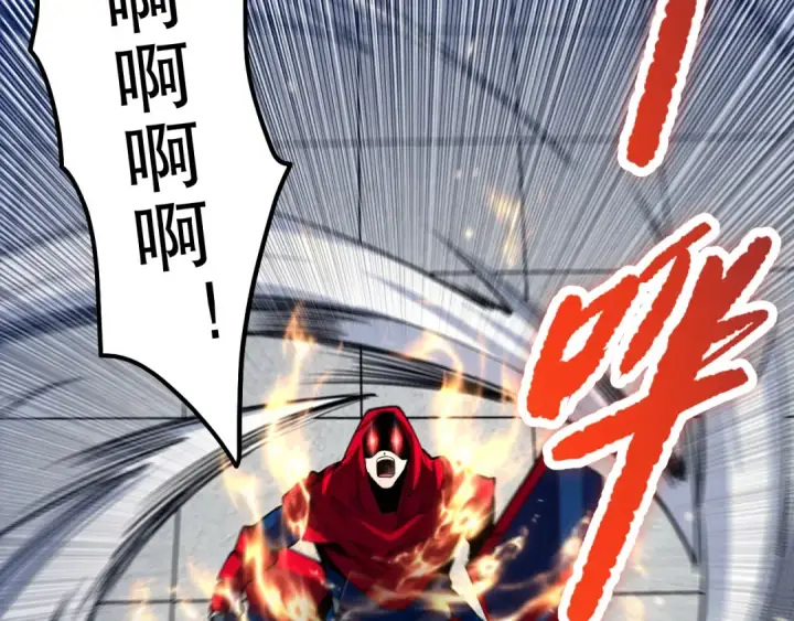 《死灵法师！我即是天灾》第074话 强敌出现！图79