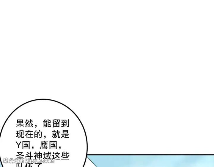 《死灵法师！我即是天灾》第074话 强敌出现！图8