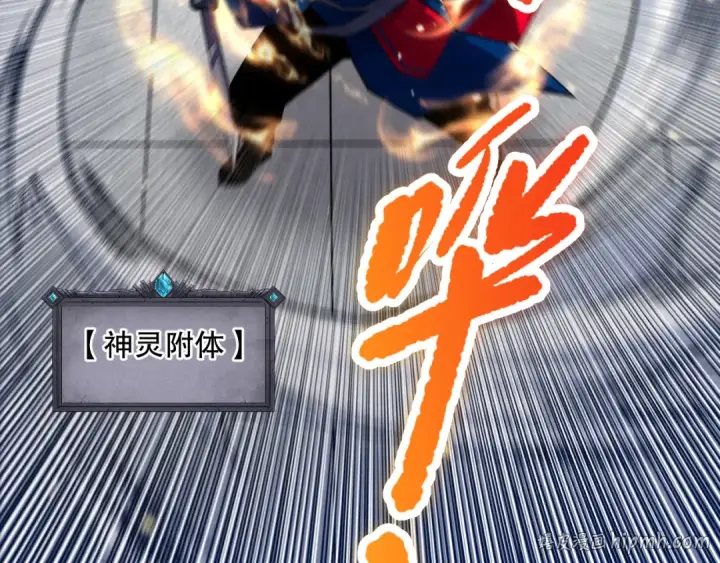 《死灵法师！我即是天灾》第074话 强敌出现！图80