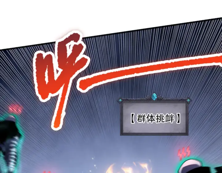 《死灵法师！我即是天灾》第074话 强敌出现！图82