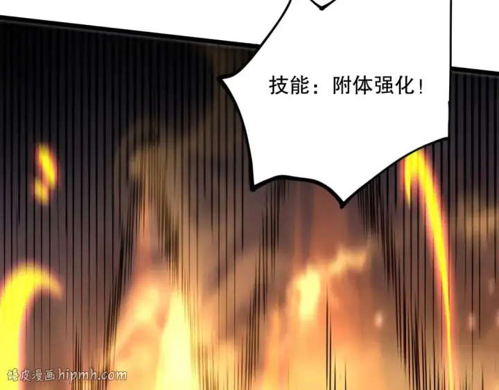 《死灵法师！我即是天灾》第074话 强敌出现！图96