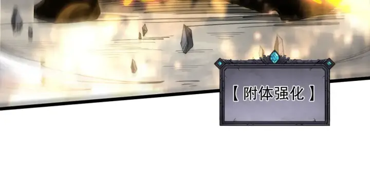 《死灵法师！我即是天灾》第074话 强敌出现！图99