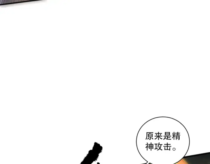《死灵法师！我即是天灾》第075话  决赛！图109