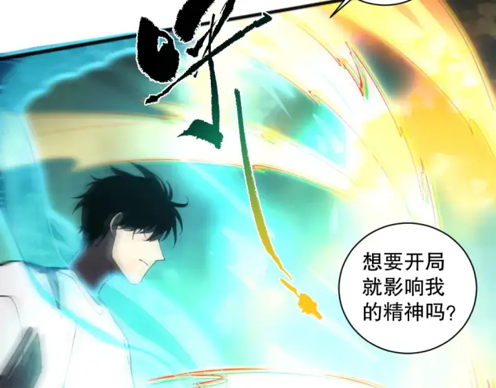 《死灵法师！我即是天灾》第075话  决赛！图110
