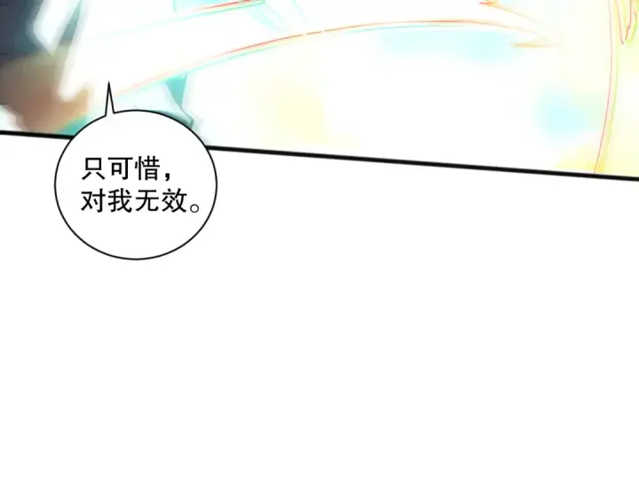 《死灵法师！我即是天灾》第075话  决赛！图111