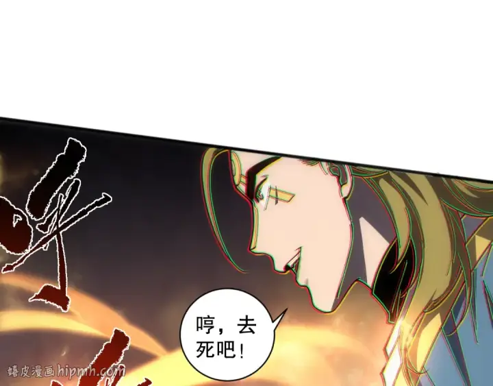《死灵法师！我即是天灾》第075话  决赛！图112