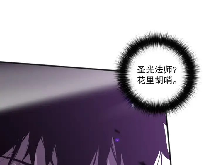 《死灵法师！我即是天灾》第075话  决赛！图132