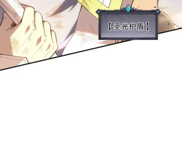 《死灵法师！我即是天灾》第075话  决赛！图151