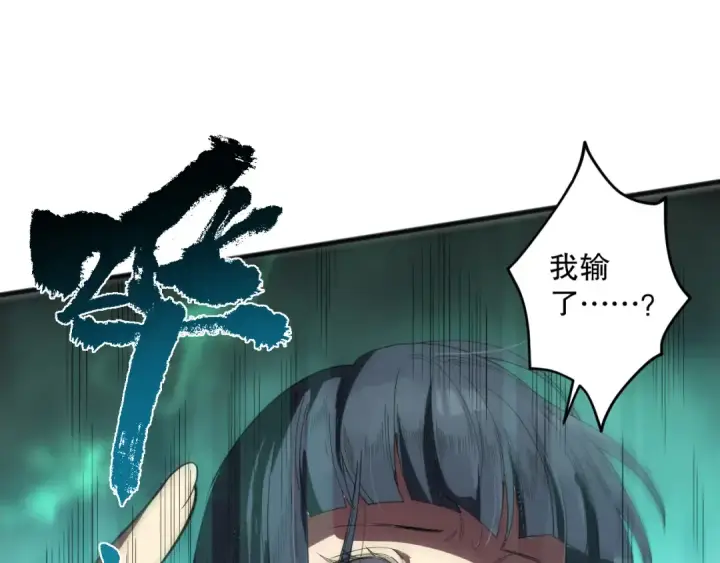 《死灵法师！我即是天灾》第075话  决赛！图17