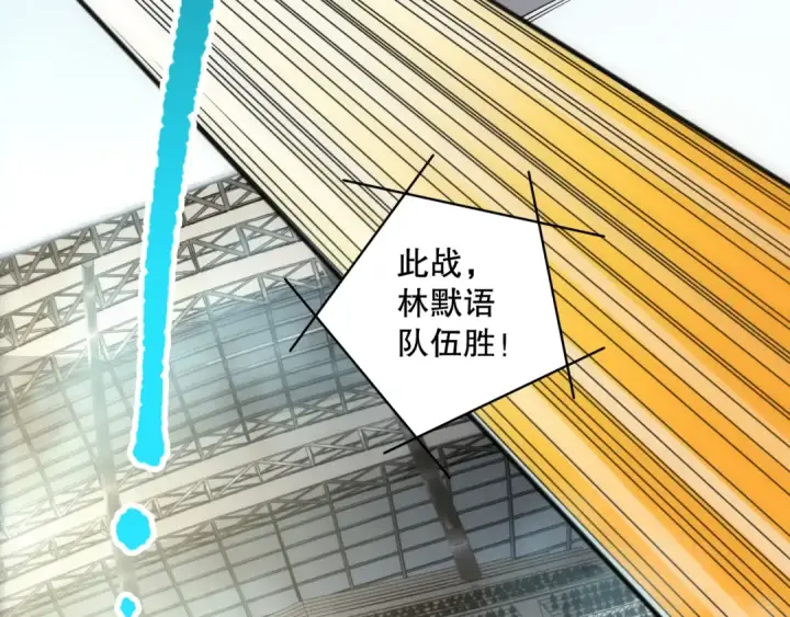 《死灵法师！我即是天灾》第075话  决赛！图25