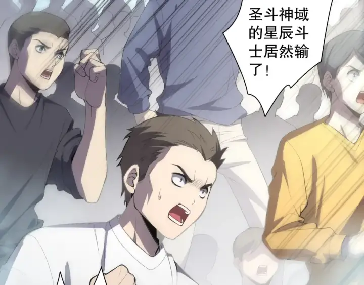 《死灵法师！我即是天灾》第075话  决赛！图31