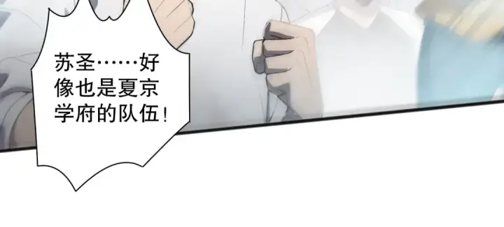 《死灵法师！我即是天灾》第075话  决赛！图32