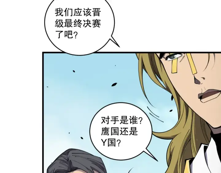 《死灵法师！我即是天灾》第075话  决赛！图42