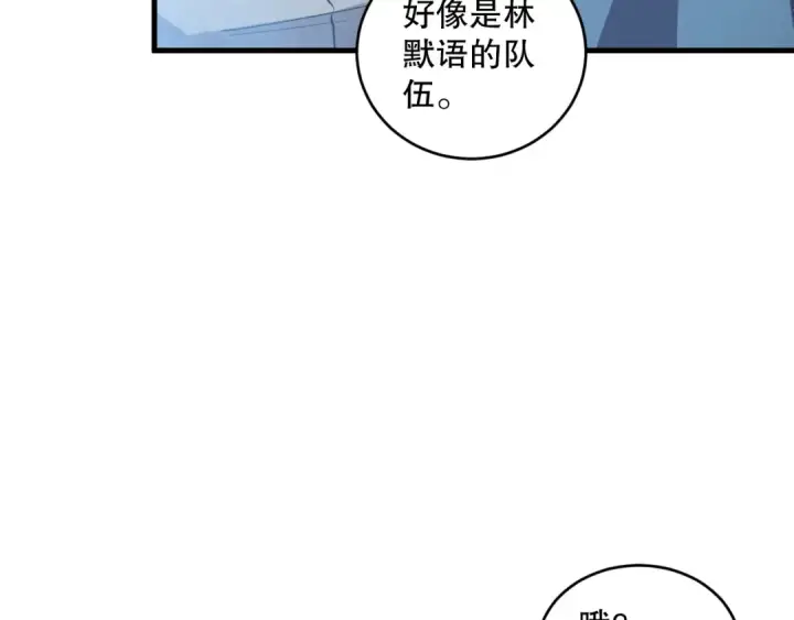 《死灵法师！我即是天灾》第075话  决赛！图44