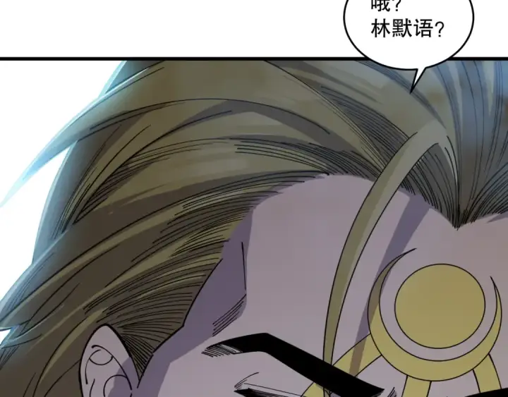 《死灵法师！我即是天灾》第075话  决赛！图45