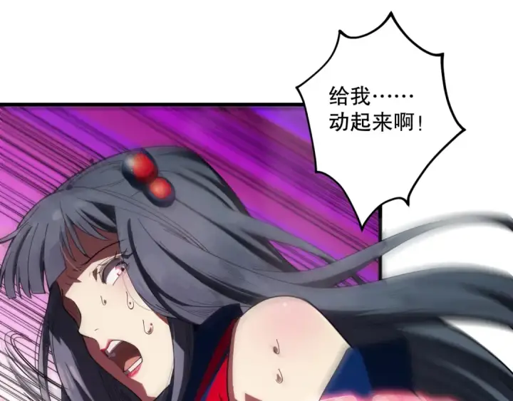 《死灵法师！我即是天灾》第075话  决赛！图5