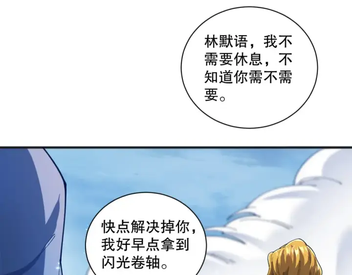 《死灵法师！我即是天灾》第075话  决赛！图50