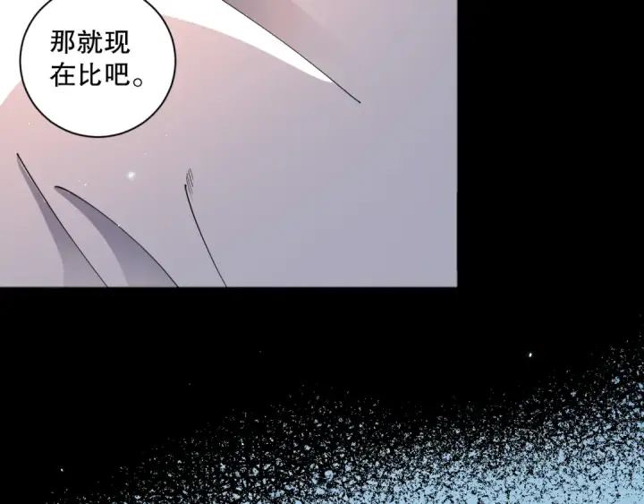 《死灵法师！我即是天灾》第075话  决赛！图55
