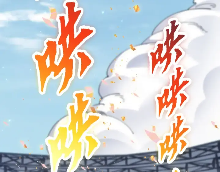 《死灵法师！我即是天灾》第075话  决赛！图57