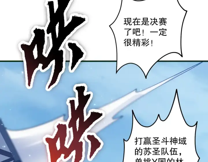 《死灵法师！我即是天灾》第075话  决赛！图59