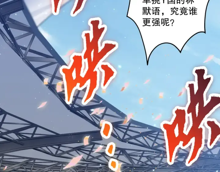 《死灵法师！我即是天灾》第075话  决赛！图60