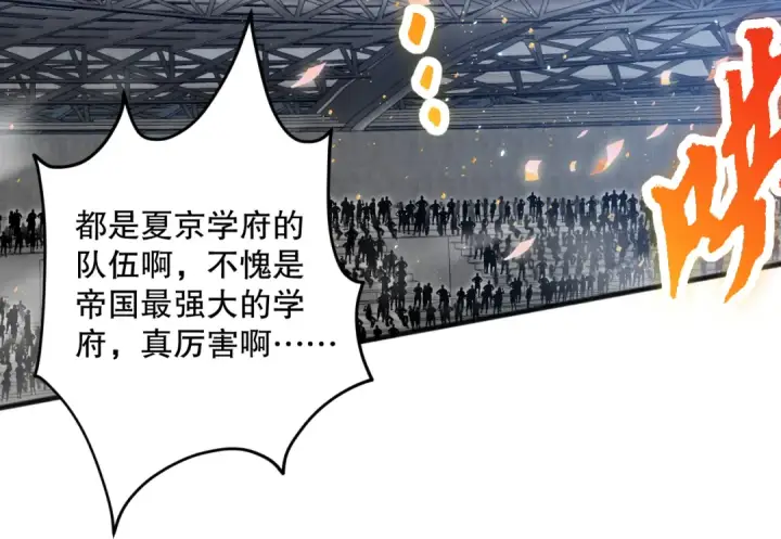 《死灵法师！我即是天灾》第075话  决赛！图61