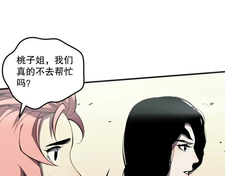 《死灵法师！我即是天灾》第075话  决赛！图62