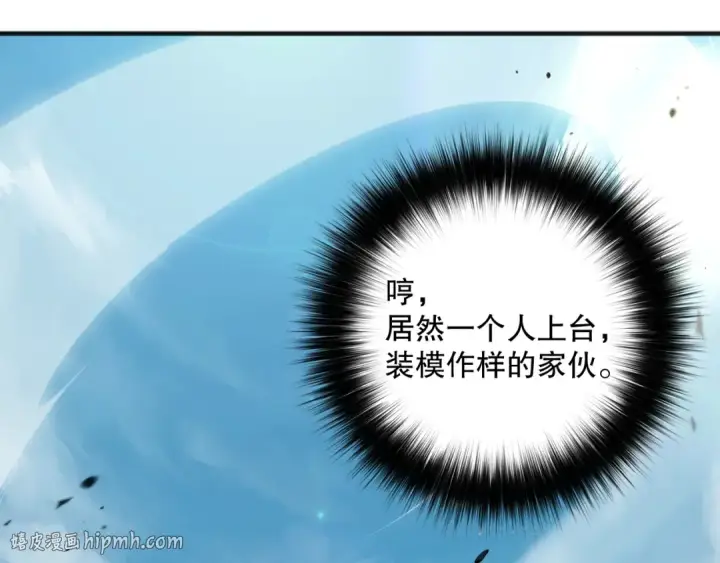 《死灵法师！我即是天灾》第075话  决赛！图64