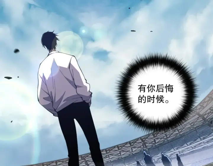 《死灵法师！我即是天灾》第075话  决赛！图65