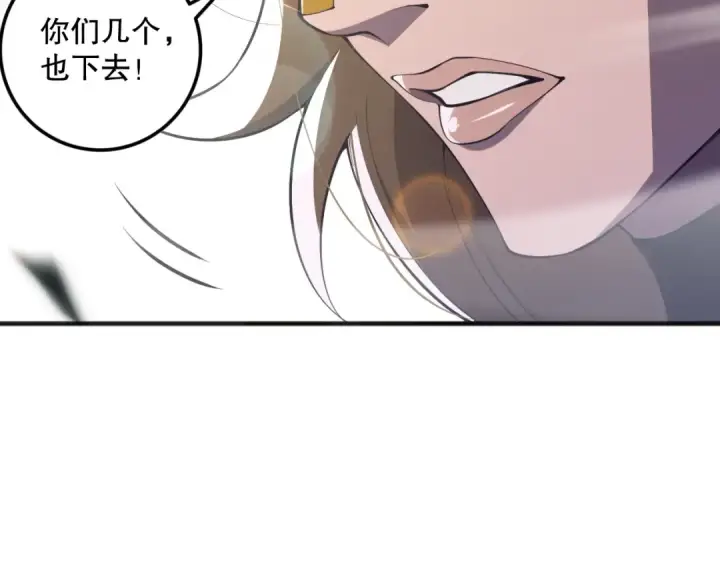 《死灵法师！我即是天灾》第075话  决赛！图68