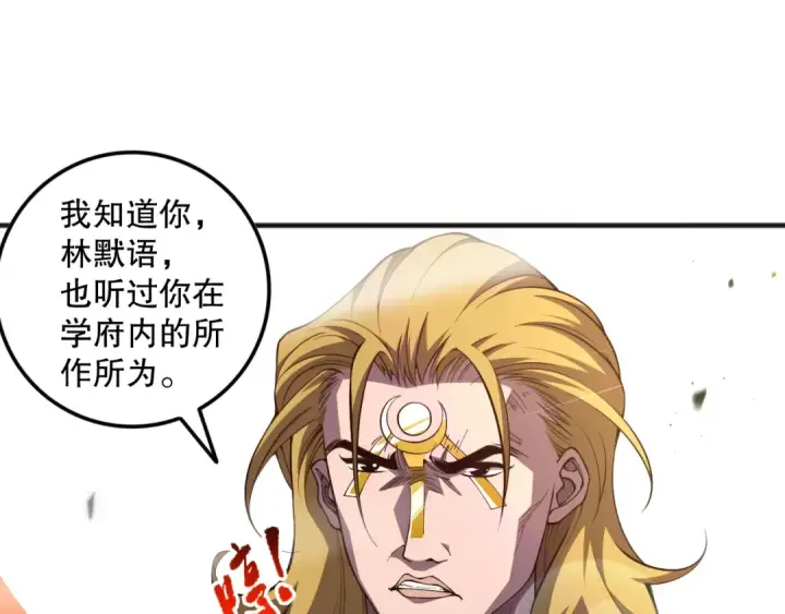 《死灵法师！我即是天灾》第075话  决赛！图71