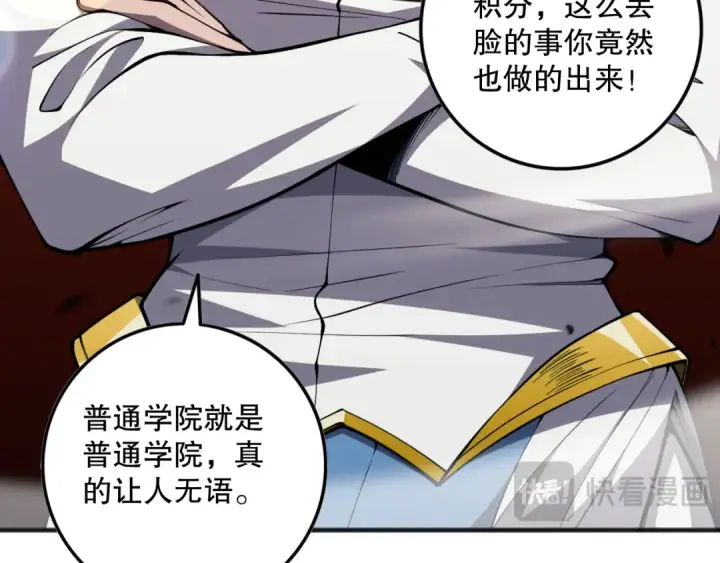 《死灵法师！我即是天灾》第075话  决赛！图73