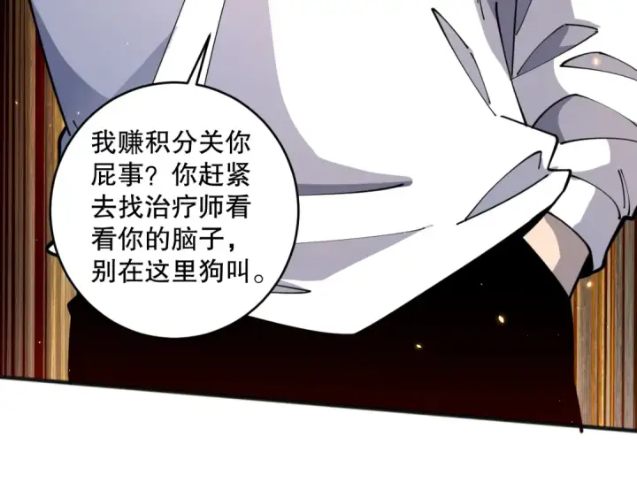 《死灵法师！我即是天灾》第075话  决赛！图83