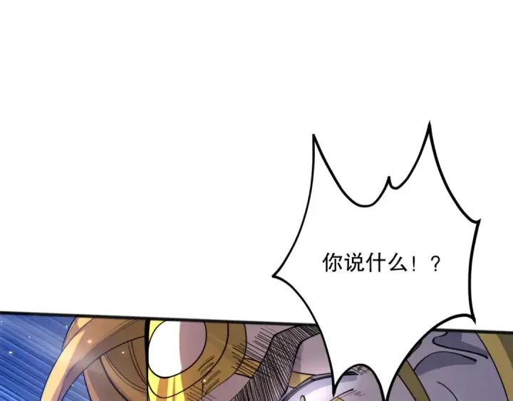 《死灵法师！我即是天灾》第075话  决赛！图84