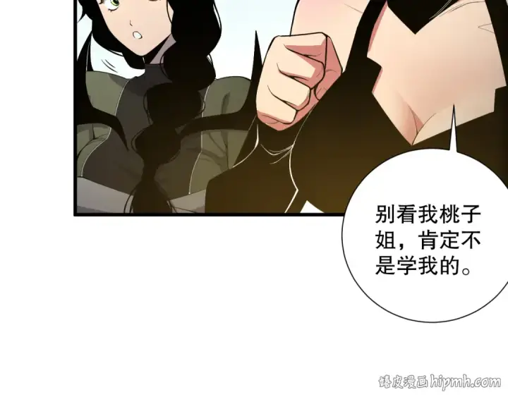 《死灵法师！我即是天灾》第075话  决赛！图88