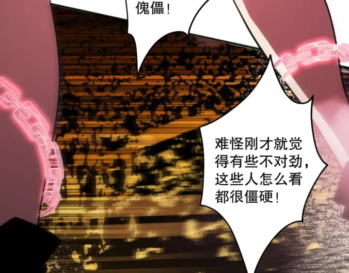 《死灵法师！我即是天灾》第075话  决赛！图9