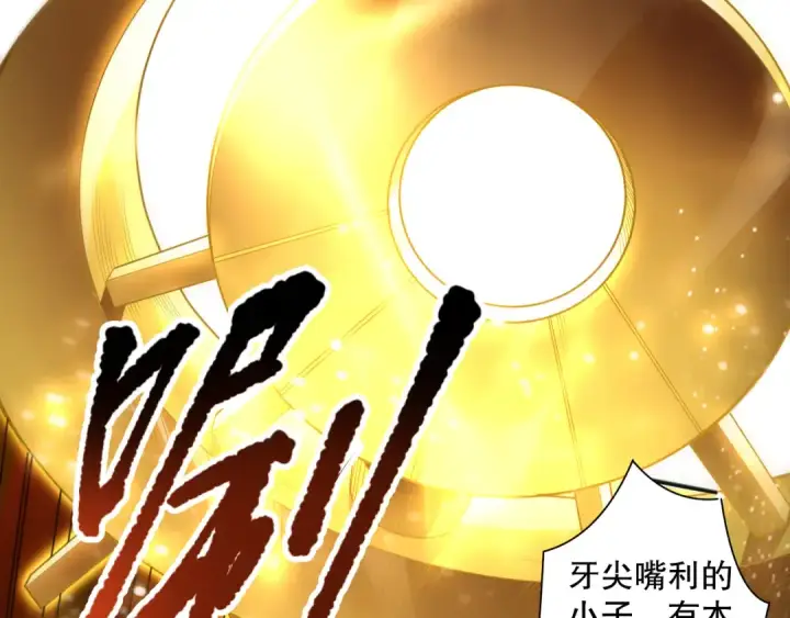 《死灵法师！我即是天灾》第075话  决赛！图90