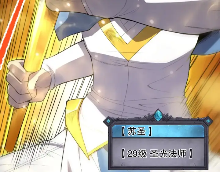 《死灵法师！我即是天灾》第075话  决赛！图92