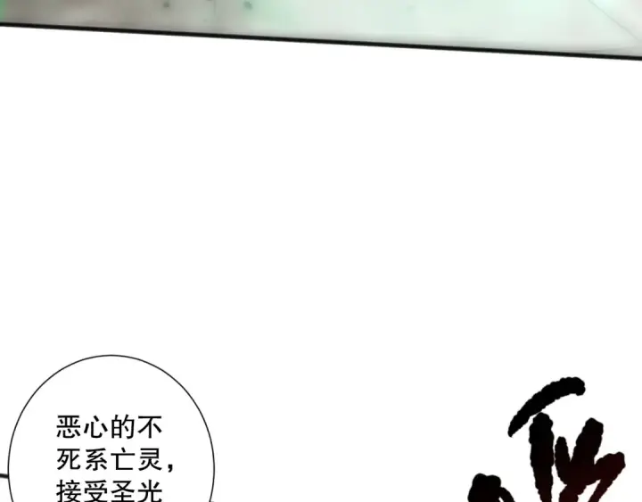 《死灵法师！我即是天灾》第075话  决赛！图97