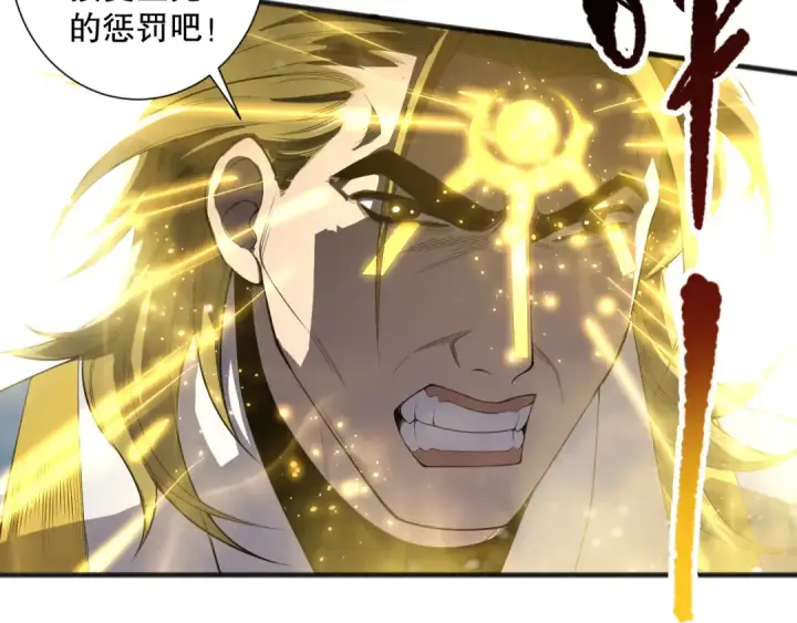 《死灵法师！我即是天灾》第075话  决赛！图98