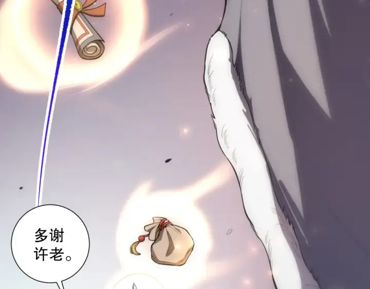 《死灵法师！我即是天灾》第076话 强势夺冠！图100