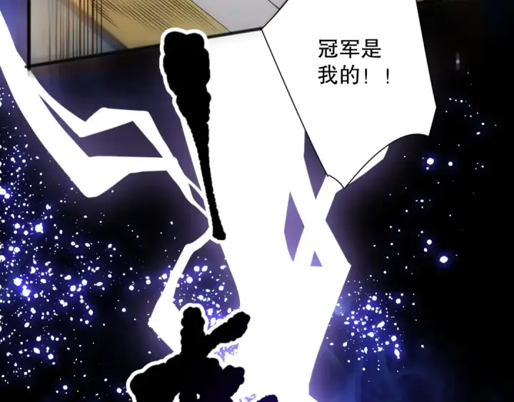 《死灵法师！我即是天灾》第076话 强势夺冠！图11