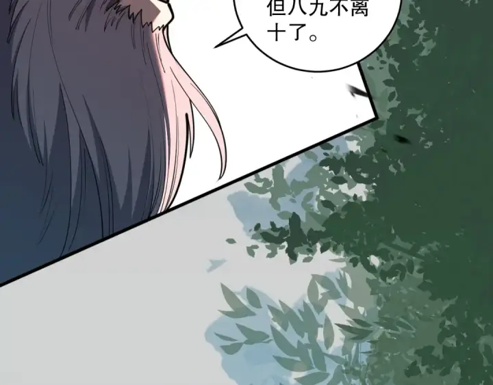 《死灵法师！我即是天灾》第076话 强势夺冠！图123