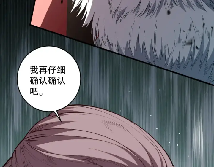 《死灵法师！我即是天灾》第076话 强势夺冠！图126
