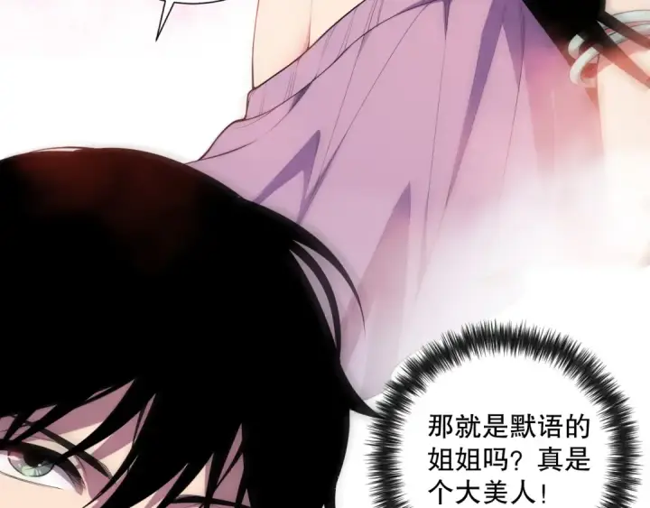 《死灵法师！我即是天灾》第076话 强势夺冠！图135
