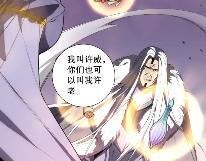 《死灵法师！我即是天灾》第076话 强势夺冠！图141