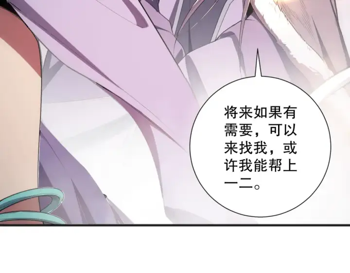 《死灵法师！我即是天灾》第076话 强势夺冠！图142