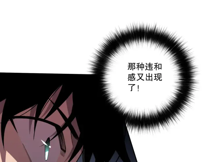《死灵法师！我即是天灾》第076话 强势夺冠！图147