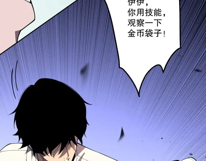 《死灵法师！我即是天灾》第076话 强势夺冠！图149