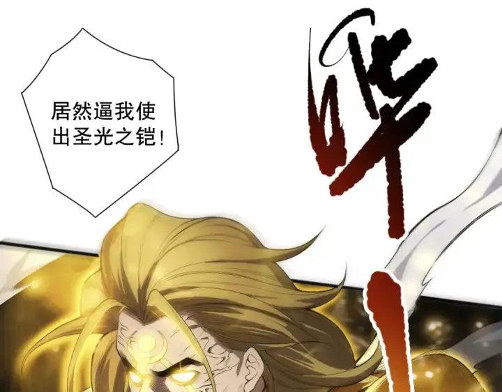 《死灵法师！我即是天灾》第076话 强势夺冠！图17